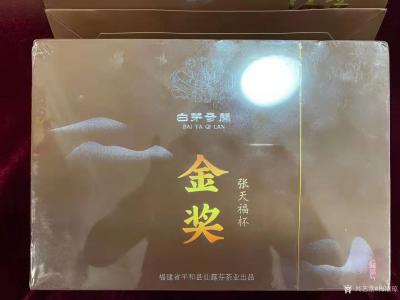 梅丽琼收藏-热烈️祝贺福建白茶《白芽奇蘭》荣获金奖……（“白芽奇蘭”，梅丽琼题写这个白茶一晃【图1】