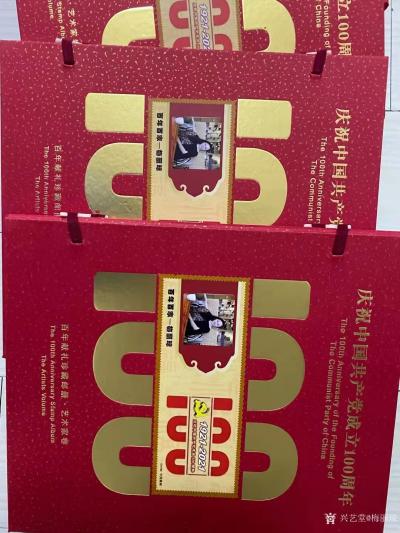 梅丽琼荣誉-人生百岁，垂暮老矣;吾党百年，青春焕发。一呼而应，睡狮舒望，千千世界，百兽震惶;【图2】