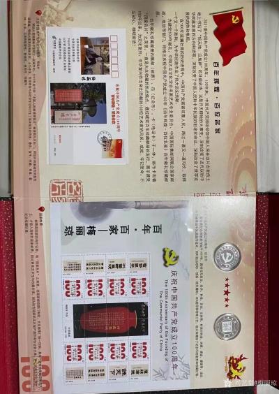 梅丽琼荣誉-人生百岁，垂暮老矣;吾党百年，青春焕发。一呼而应，睡狮舒望，千千世界，百兽震惶;【图3】