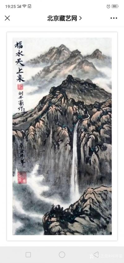 刘开豪荣誉-2021年11月13日《收藏快报》北京臧艺网当代最具投资收藏的书画名家一一刘开豪【图8】