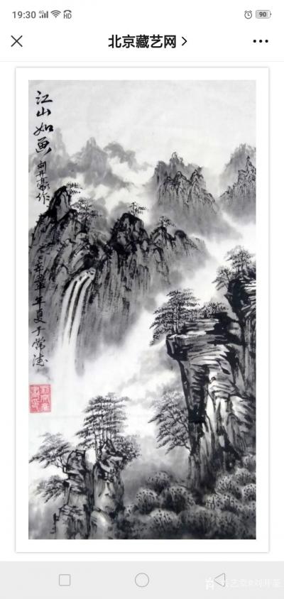 刘开豪荣誉-2021年11月13日《收藏快报》北京臧艺网当代最具投资收藏的书画名家一一刘开豪【图17】