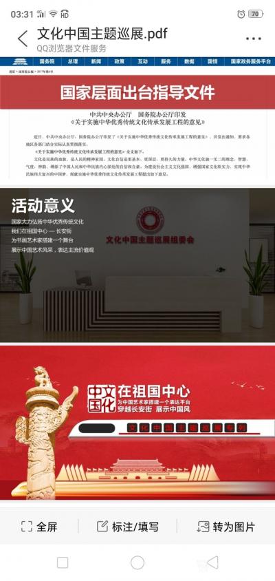 刘开豪生活-2021年11月被邀请参加文化中国主题巡展【图3】