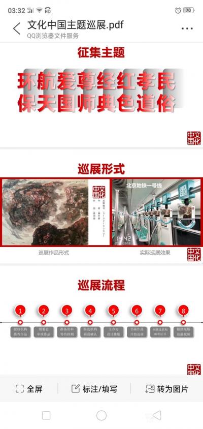 刘开豪生活-2021年11月被邀请参加文化中国主题巡展【图4】