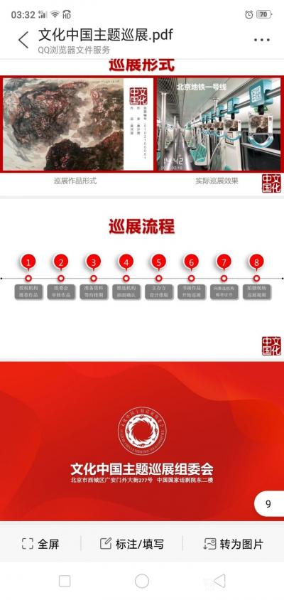 刘开豪生活-2021年11月被邀请参加文化中国主题巡展【图5】