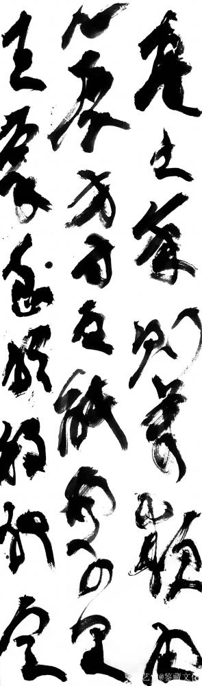 鉴藏文化日记-右军意在于书，故其品难入神逸。其《笔势论》拟卫夫人《笔阵图》云：画如列阵排云，戈【图2】