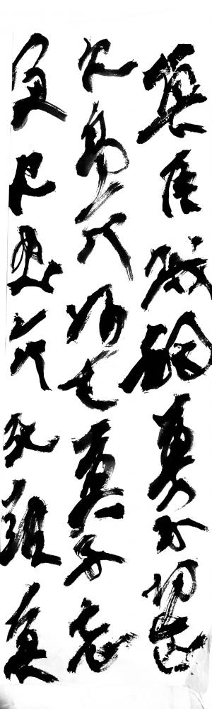 鉴藏文化日记-右军意在于书，故其品难入神逸。其《笔势论》拟卫夫人《笔阵图》云：画如列阵排云，戈【图6】