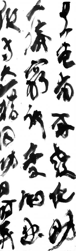 鉴藏文化日记-右军意在于书，故其品难入神逸。其《笔势论》拟卫夫人《笔阵图》云：画如列阵排云，戈【图7】