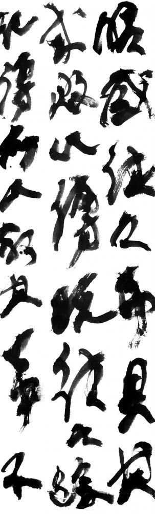 鉴藏文化日记-右军意在于书，故其品难入神逸。其《笔势论》拟卫夫人《笔阵图》云：画如列阵排云，戈【图8】