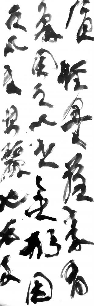 鉴藏文化日记-右军意在于书，故其品难入神逸。其《笔势论》拟卫夫人《笔阵图》云：画如列阵排云，戈【图9】