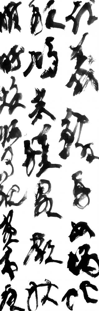 鉴藏文化日记-右军意在于书，故其品难入神逸。其《笔势论》拟卫夫人《笔阵图》云：画如列阵排云，戈【图10】