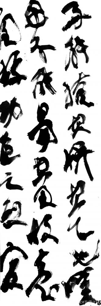 鉴藏文化日记-右军意在于书，故其品难入神逸。其《笔势论》拟卫夫人《笔阵图》云：画如列阵排云，戈【图11】