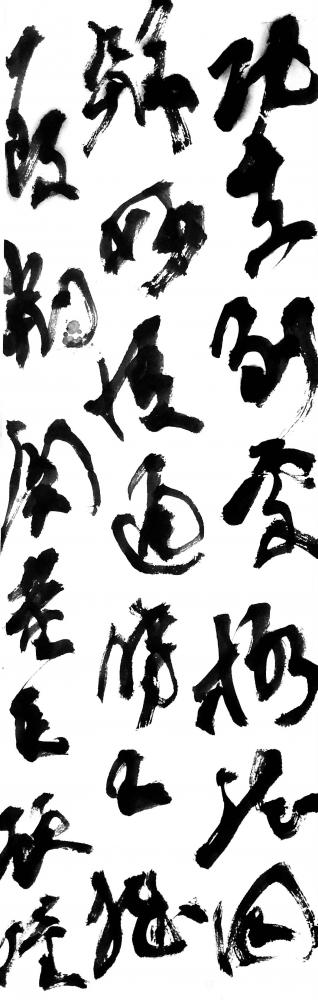 鉴藏文化日记-右军意在于书，故其品难入神逸。其《笔势论》拟卫夫人《笔阵图》云：画如列阵排云，戈【图13】