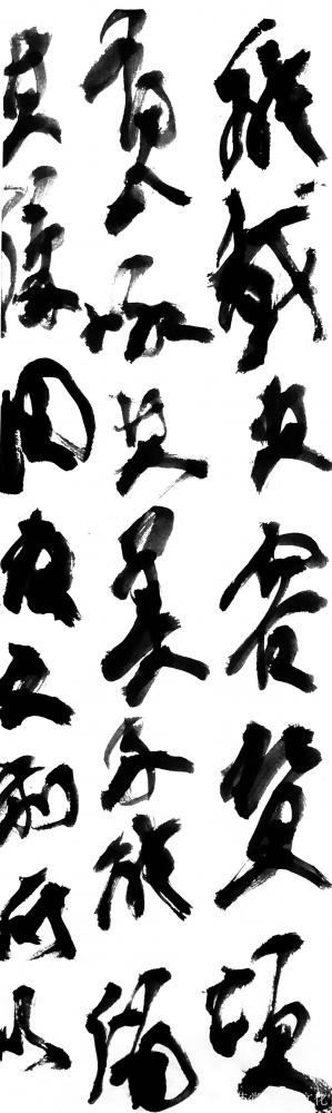 鉴藏文化日记-右军意在于书，故其品难入神逸。其《笔势论》拟卫夫人《笔阵图》云：画如列阵排云，戈【图14】