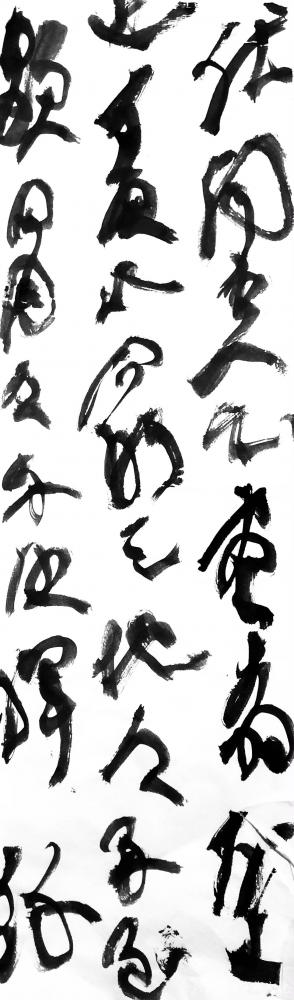 鉴藏文化日记-右军意在于书，故其品难入神逸。其《笔势论》拟卫夫人《笔阵图》云：画如列阵排云，戈【图15】