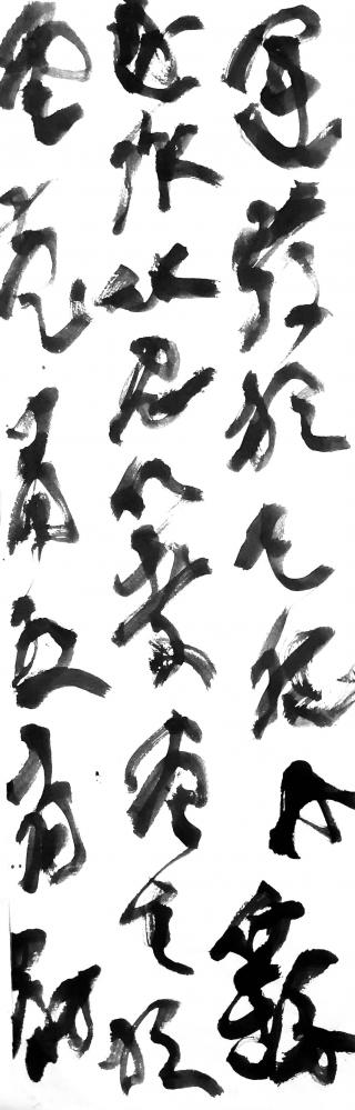 鉴藏文化日记-右军意在于书，故其品难入神逸。其《笔势论》拟卫夫人《笔阵图》云：画如列阵排云，戈【图16】