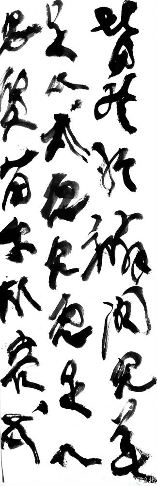 鉴藏文化日记-右军意在于书，故其品难入神逸。其《笔势论》拟卫夫人《笔阵图》云：画如列阵排云，戈【图17】