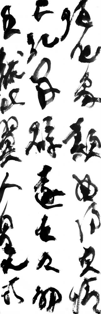 鉴藏文化日记-右军意在于书，故其品难入神逸。其《笔势论》拟卫夫人《笔阵图》云：画如列阵排云，戈【图18】