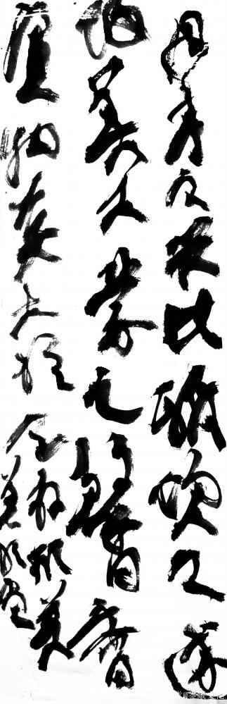 鉴藏文化日记-右军意在于书，故其品难入神逸。其《笔势论》拟卫夫人《笔阵图》云：画如列阵排云，戈【图19】