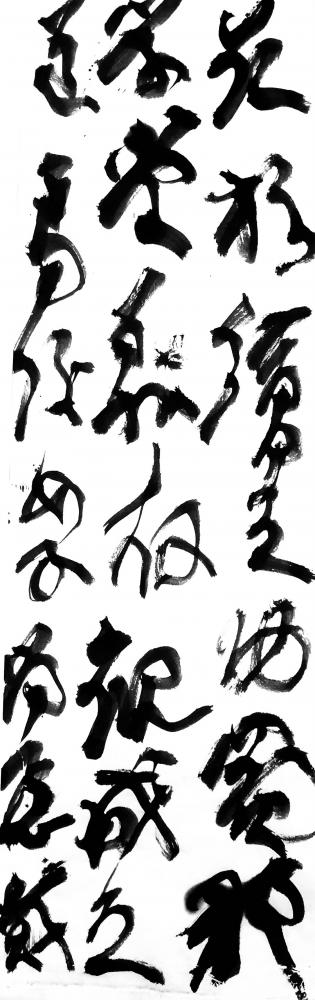 鉴藏文化日记-右军意在于书，故其品难入神逸。其《笔势论》拟卫夫人《笔阵图》云：画如列阵排云，戈【图20】