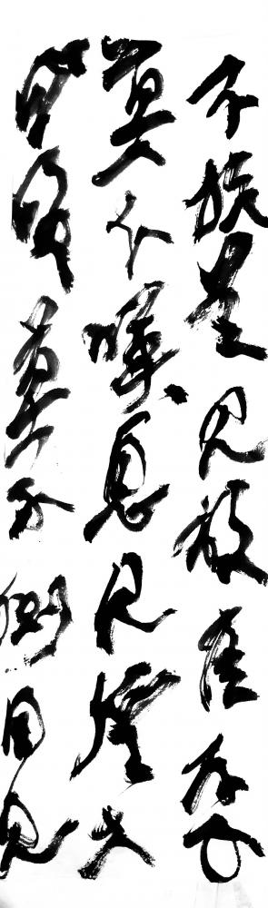 鉴藏文化日记-右军意在于书，故其品难入神逸。其《笔势论》拟卫夫人《笔阵图》云：画如列阵排云，戈【图21】