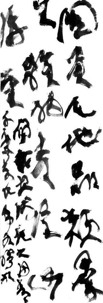 鉴藏文化日记-右军意在于书，故其品难入神逸。其《笔势论》拟卫夫人《笔阵图》云：画如列阵排云，戈【图22】