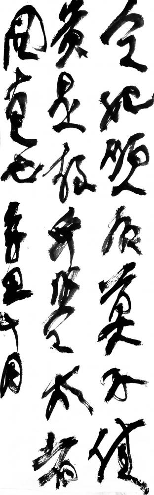 鉴藏文化日记-右军意在于书，故其品难入神逸。其《笔势论》拟卫夫人《笔阵图》云：画如列阵排云，戈【图23】