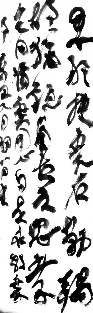 鉴藏文化日记-右军意在于书，故其品难入神逸。其《笔势论》拟卫夫人《笔阵图》云：画如列阵排云，戈【图24】