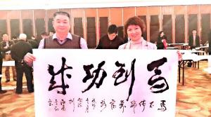 秦王山实业书法作品-《马到功成》