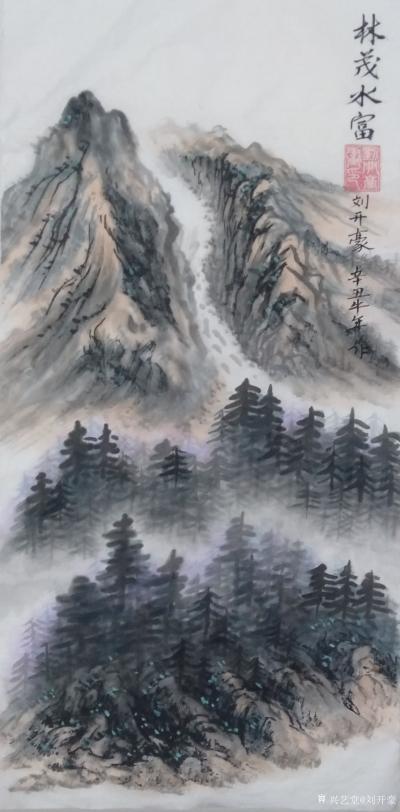 刘开豪日记-《林茂水富》国画      竖幅      尺寸34cmX68cm【图1】