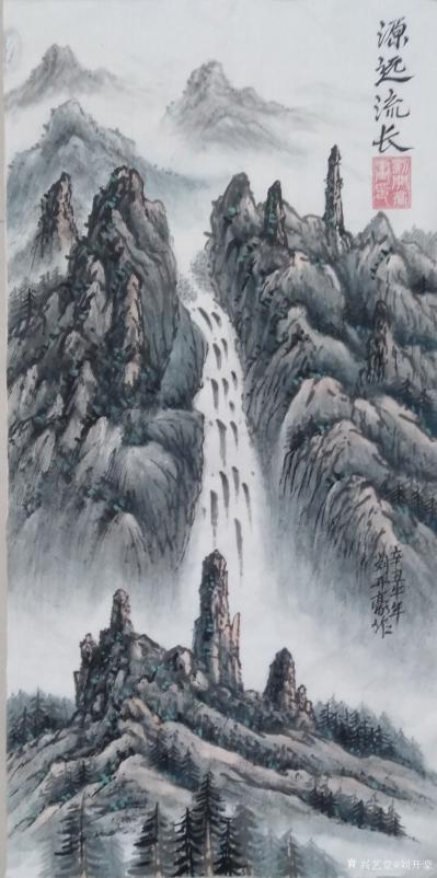 刘开豪日记-《源远流长》国画        竖幅    尺寸34cmX68cm【图1】