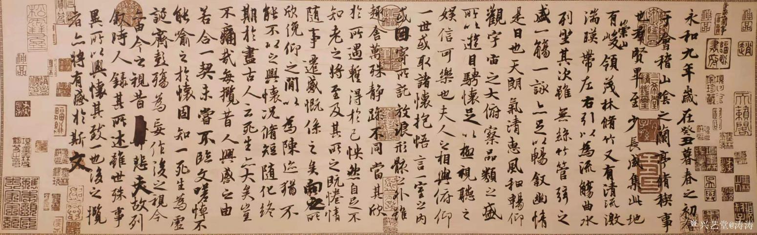 李涛书法作品《兰亭序烫字书法》