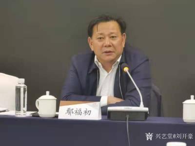 刘开豪收藏-2021年度湖南省书法院工作总结会议【图5】