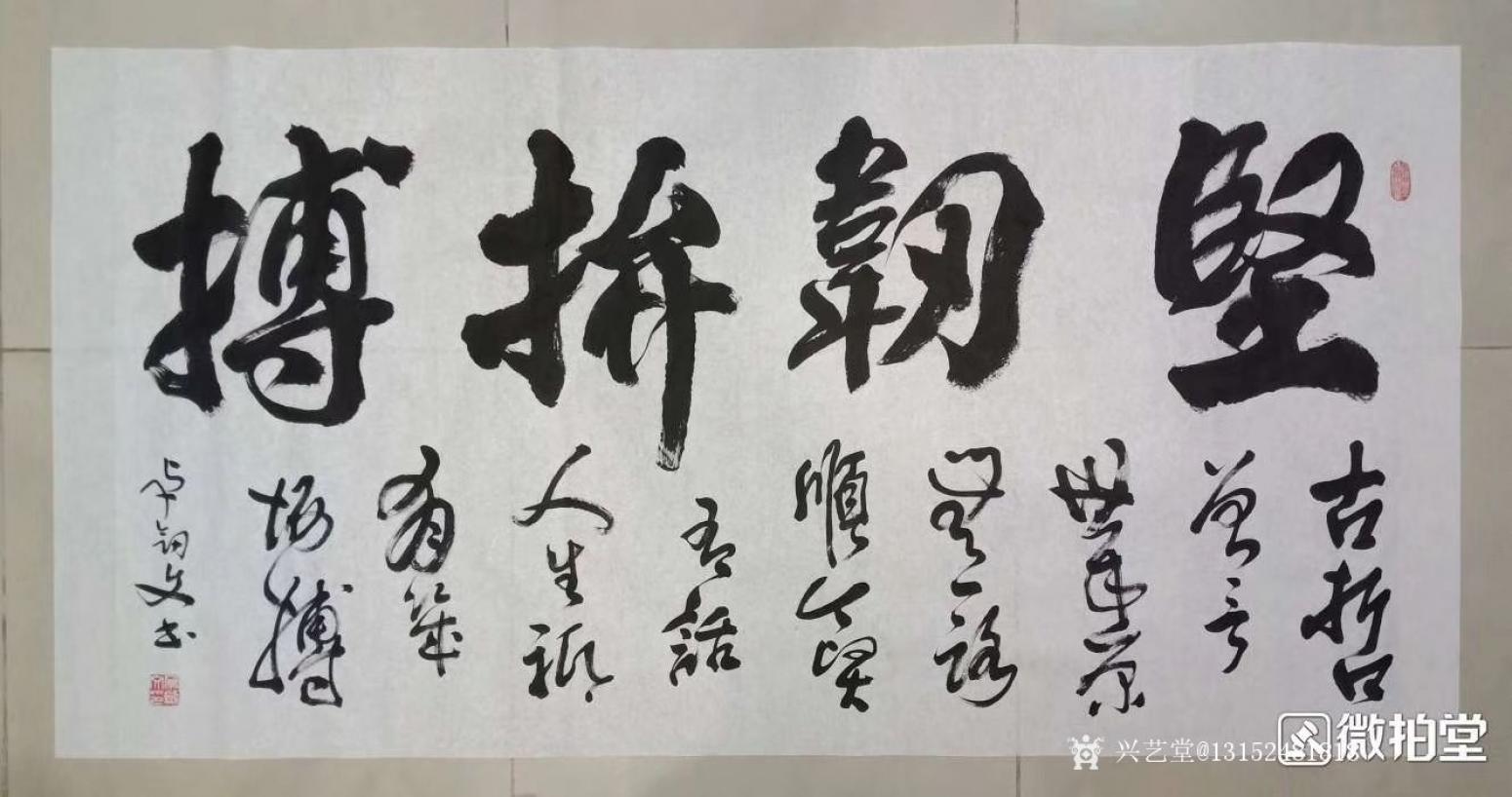 13152481818书法作品《8888》【图0】