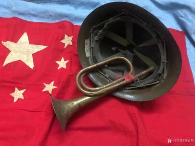 荆古轩收藏-红色收藏:国旗、军号、解放军头盔。
并附诗文拙作：
曾几何中华民族遭受外侵【图3】