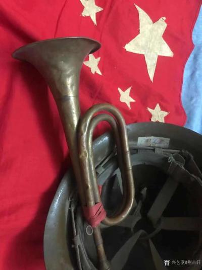 荆古轩收藏-红色收藏:国旗、军号、解放军头盔。
并附诗文拙作：
曾几何中华民族遭受外侵【图4】