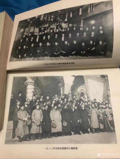 荆古轩收藏-红色收藏：今年是纪念辛亥革命110周年、收藏由宋庆龄题写1956年第一版孙中山选【图3】