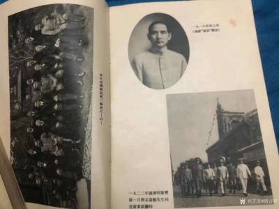 荆古轩收藏-红色收藏：今年是纪念辛亥革命110周年、收藏由宋庆龄题写1956年第一版孙中山选【图4】