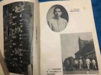 艺术家荆古轩收藏:红色收藏：今年是纪念辛亥革命110周年、收藏由宋庆龄题写19【图3】