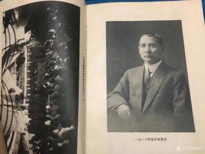 荆古轩收藏-红色收藏：今年是纪念辛亥革命110周年、收藏由宋庆龄题写1956年第一版孙中山选【图5】