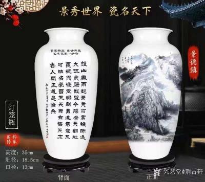 荆古轩日记-荆门尹峰书画作品上景德镇陶瓷。夲现代陶瓷书画作品由景德镇景瓷工艺中心制作样品展示【图2】