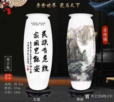 荆古轩日记-荆门尹峰书画作品上景德镇陶瓷。夲现代陶瓷书画作品由景德镇景瓷工艺中心制作样品展示【图4】