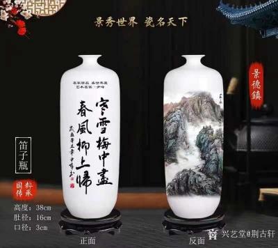 荆古轩日记-荆门尹峰书画作品上景德镇陶瓷。夲现代陶瓷书画作品由景德镇景瓷工艺中心制作样品展示【图5】