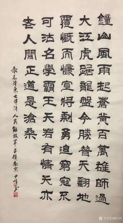 荆古轩日记-为纪念中国共产党百年华诞一百周年，荆门尹峰参加书画展而创作的部分书画作品：“红船【图3】