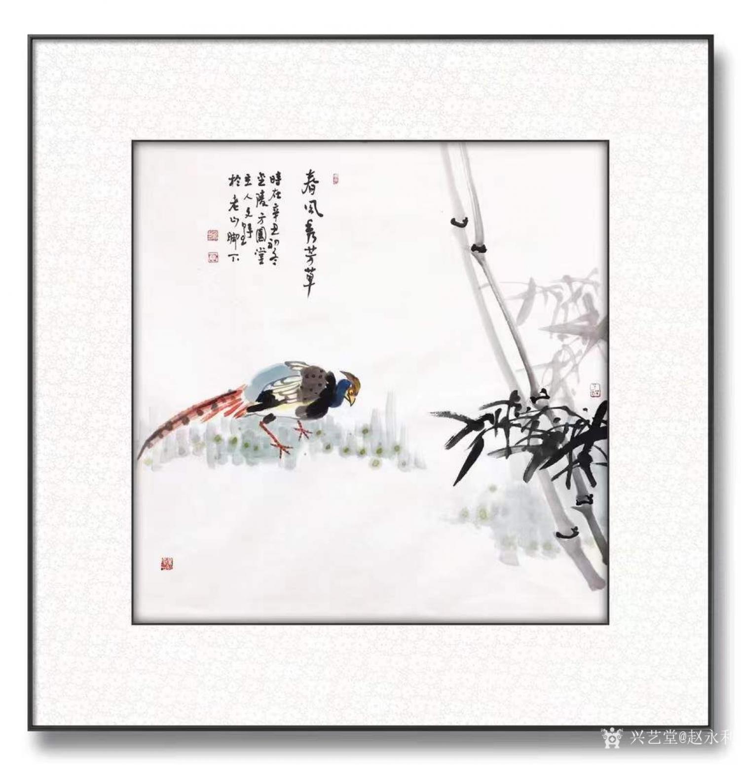 赵永利国画作品《春风秀芳草》