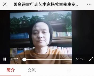 杨牧青日记-专访著名远古行走艺术家杨牧青先生——全球四大天王网络艺术节
时间：2021年1【图1】
