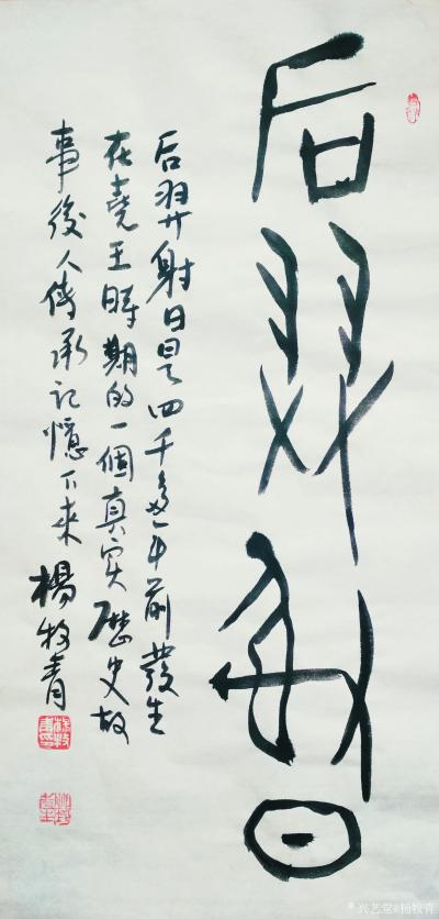 杨牧青日记-杨牧青谈书画投资与收益系列之三
这个速读式的系列前面一、二已分享而出了，总会有【图1】