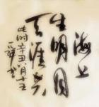 马一祥藏宝-有一张是我父亲86岁写的草稿，还是只保留了电子版，相信大家一【图3】