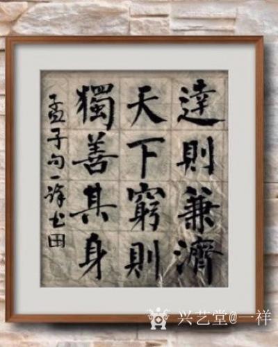 马一祥日记-书法的表现形式本来就相对单调（线条、黑白），我以为临摹与创作如果不悬肘悬腕，这样【图3】