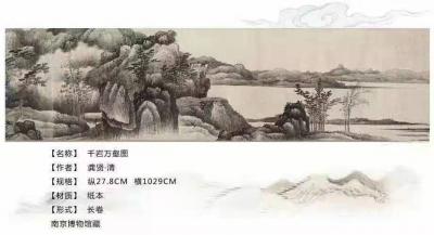 马培童收藏-对话龚贤山水画，潘玮萱评马培童（64）
  龚贤，江苏昆山人，居南京。龚贤善画【图2】