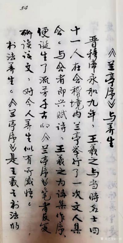 马一祥日记-父母也喜欢书法，今年93、92岁了，还独立生活，看来经常写书法能长寿吧！昌平老干【图3】